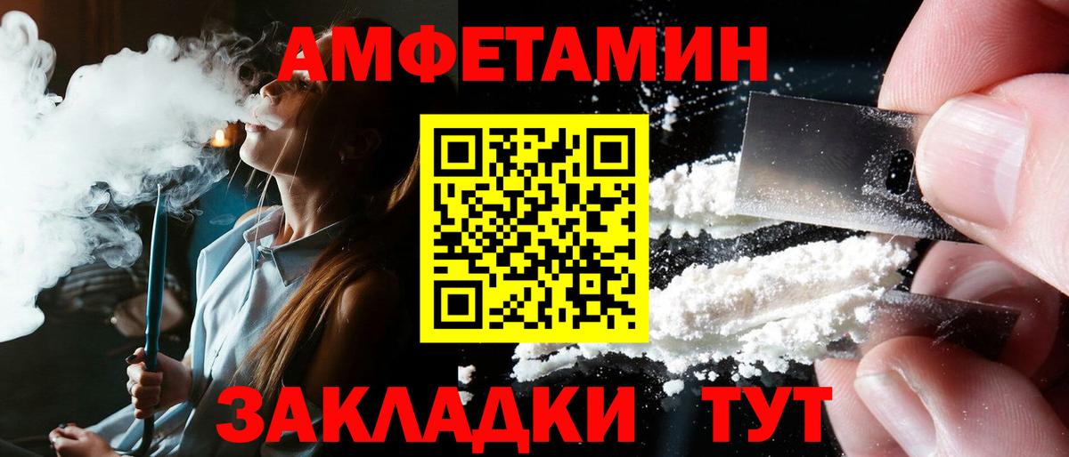 АМФЕТАМИН  Вход с VPN  Когалым  АМФ VHQ  Амфетамин 