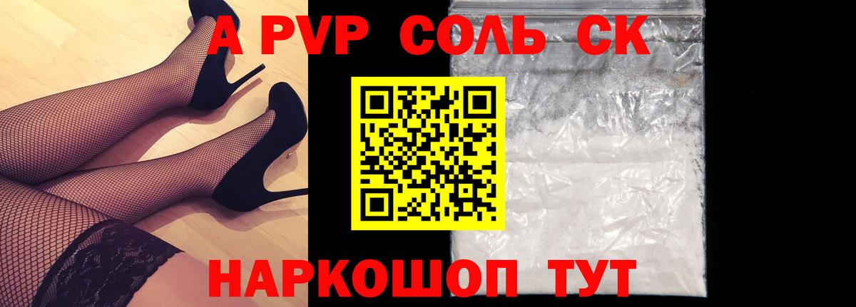 Альфа ПВП  Alpha PVP мука  цена наркотик  Альфа ПВП кристаллы  A PVP мука  Когалым  Вход с VPN 
