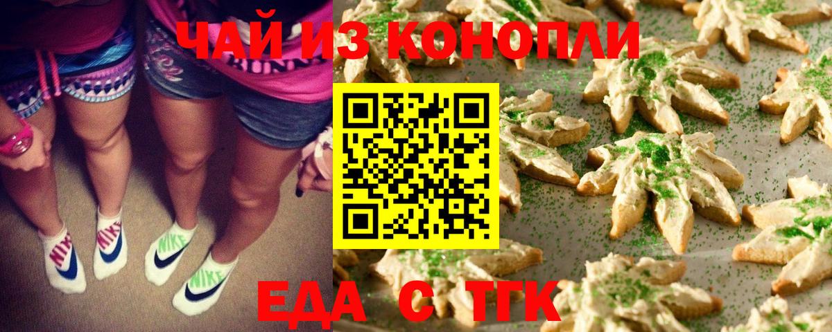 Canna-Cookies конопля Когалым