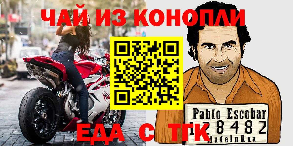 Когалым  Canna-Cookies конопля  Вход с VPN 