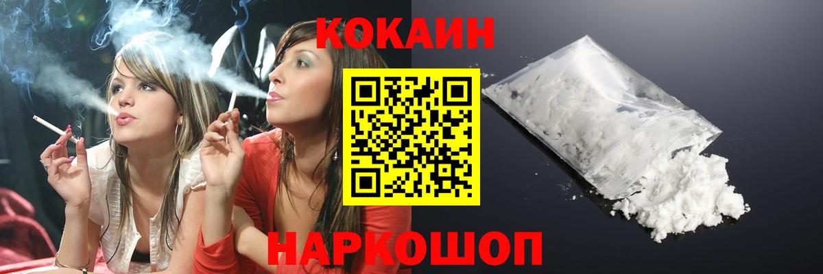Cocaine 99% Когалым