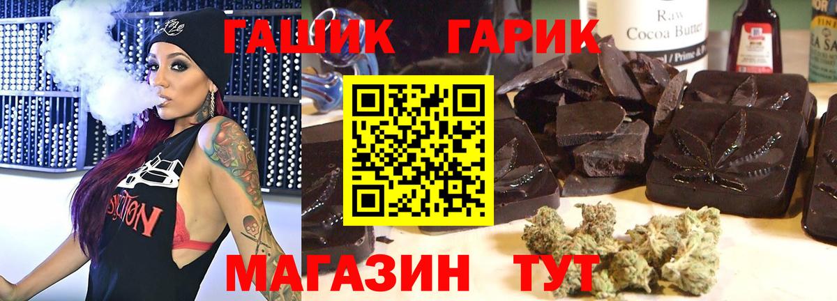 ГАШ индика сатива  Вход с VPN  Когалым 