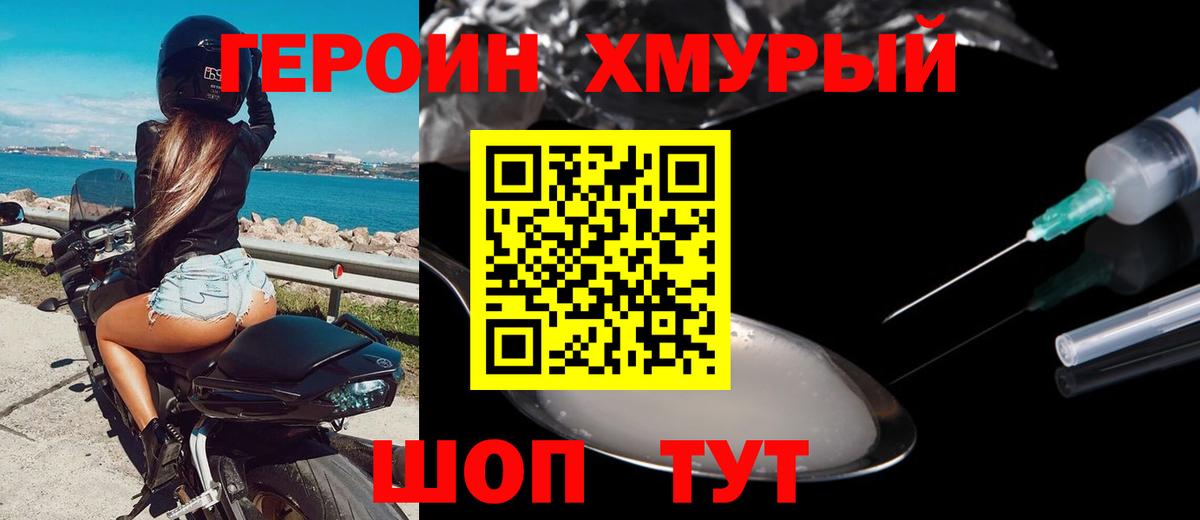 Героин белый  Героин  Когалым  Вход с VPN 
