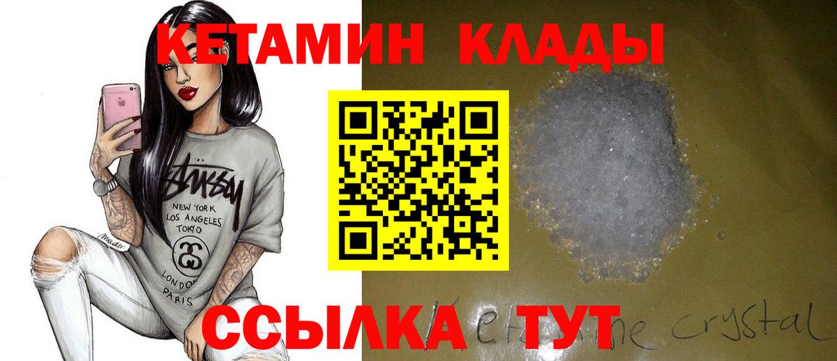 КЕТАМИН VHQ  shop какой сайт  Когалым  Вход с VPN 