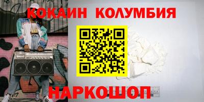 COCAINE Лесосибирск