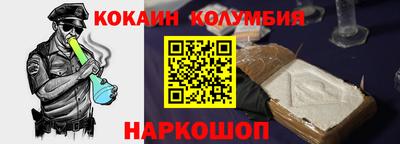 COCAINE Лесосибирск