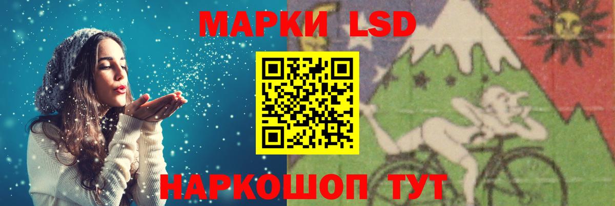 LSD-25 экстази кислота Когалым