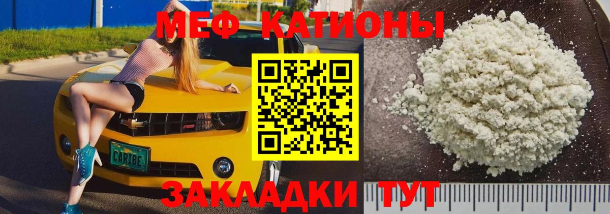 Когалым  сколько стоит  МЯУ-МЯУ  Вход с VPN  Меф mephedrone  Мефедрон мяу мяу 