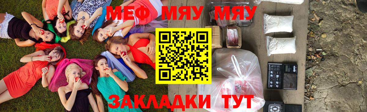 Меф мука Когалым