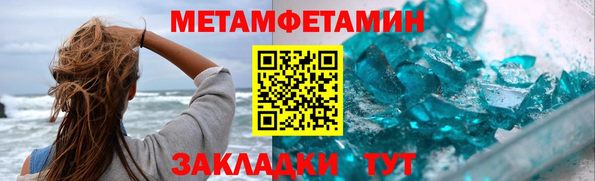 МЕТАМФЕТАМИН мет  Вход с VPN  Когалым  Метамфетамин  МЕТАМФЕТАМИН мет 