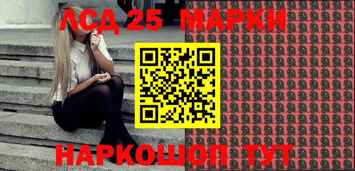 Марки NBOMe 1,5мг  где найти   Марки 25I-NBOMe  Когалым  Вход с VPN 