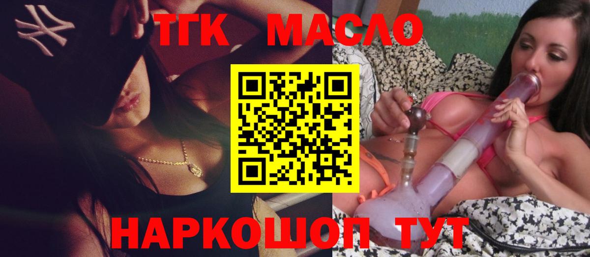 ТГК жижа Когалым